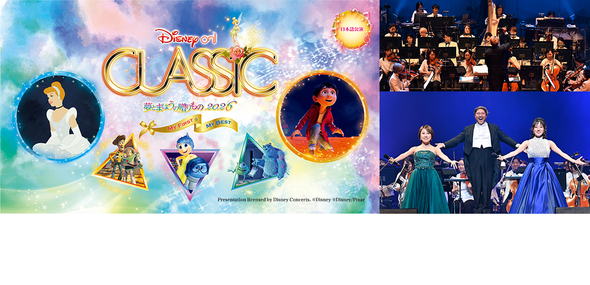 �f�B�Y�j�[�N���V�b�N