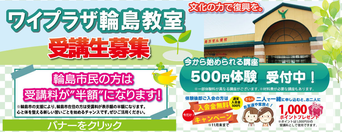 ���C�v���U�֓�